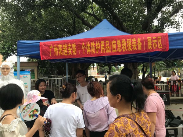 “安全生產(chǎn)月”活動，廣州陽越安防一直在行動