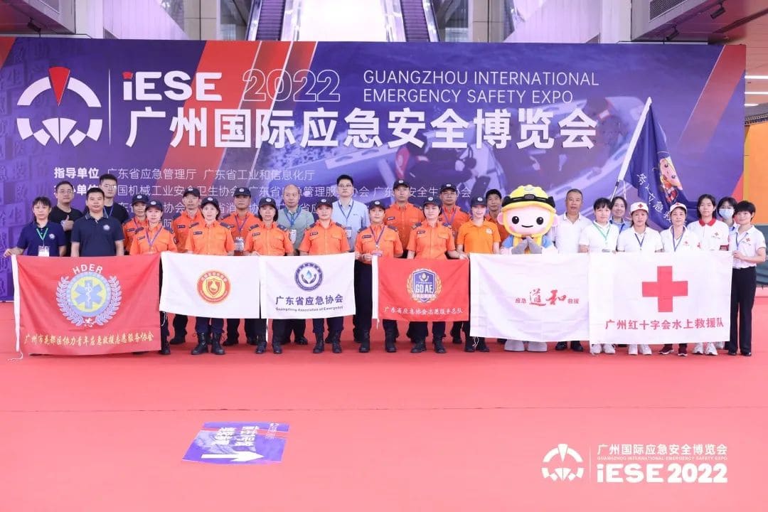 聚焦 ‖ 2022廣州應(yīng)急展圓滿(mǎn)落幕！我隊(duì)將持續(xù)推進(jìn)安全宣傳“五進(jìn)”工作