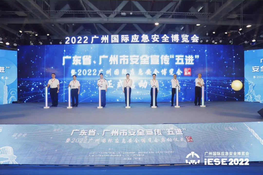 聚焦 ‖ 2022廣州應(yīng)急展圓滿(mǎn)落幕！我隊(duì)將持續(xù)推進(jìn)安全宣傳“五進(jìn)”工作
