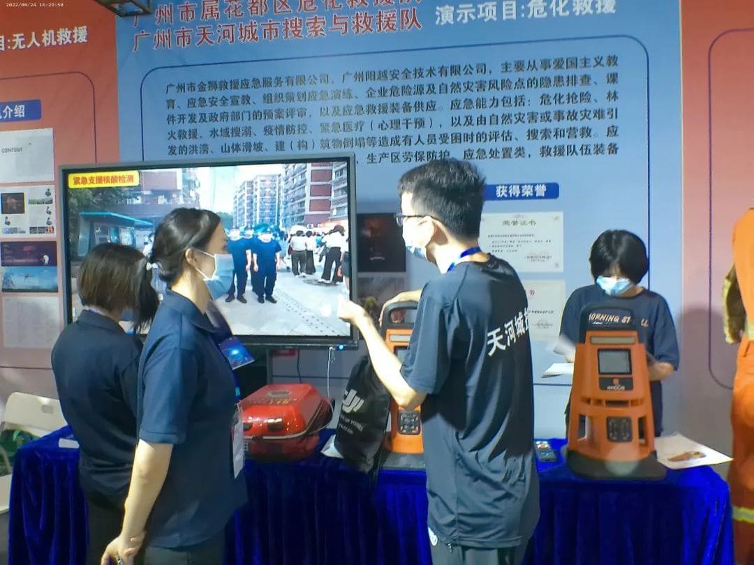 聚焦 ‖ 2022廣州應(yīng)急展圓滿(mǎn)落幕！我隊(duì)將持續(xù)推進(jìn)安全宣傳“五進(jìn)”工作