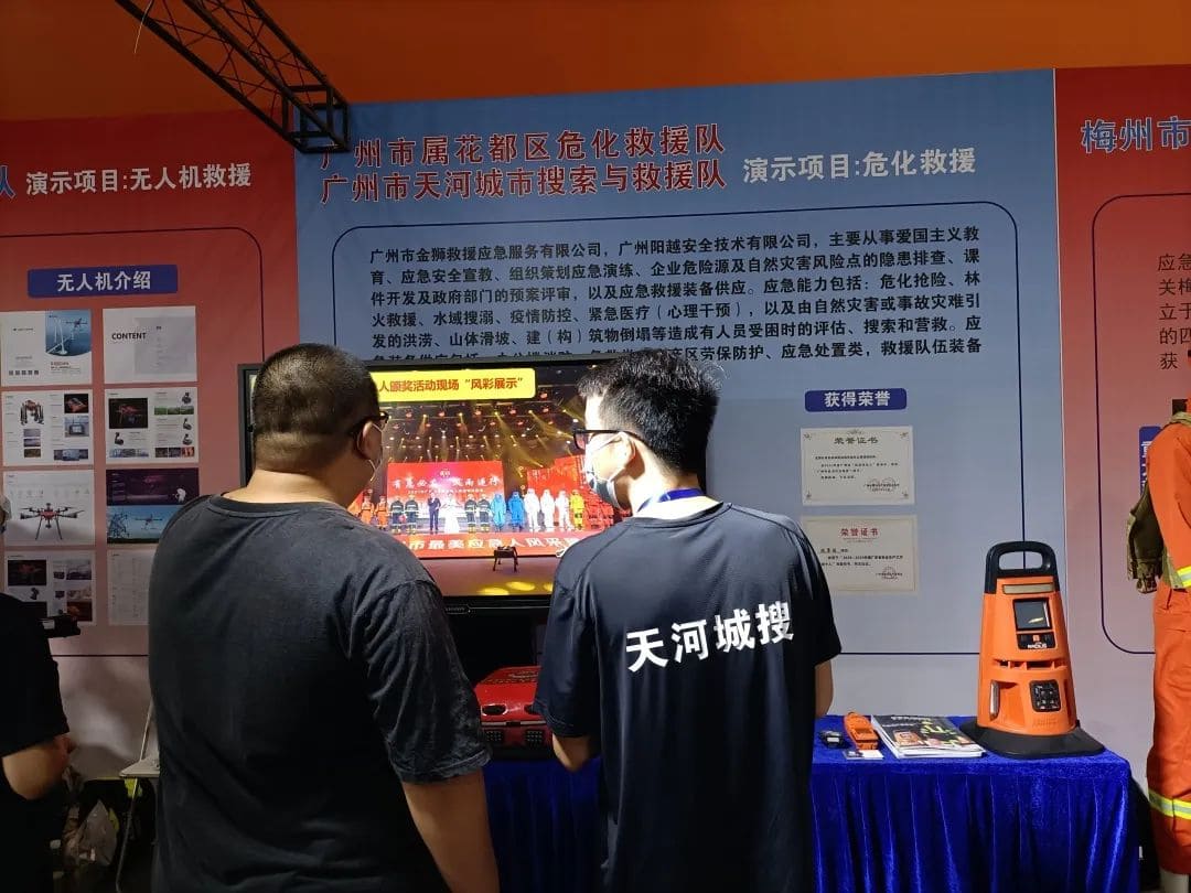 聚焦 ‖ 2022廣州應(yīng)急展圓滿(mǎn)落幕！我隊(duì)將持續(xù)推進(jìn)安全宣傳“五進(jìn)”工作