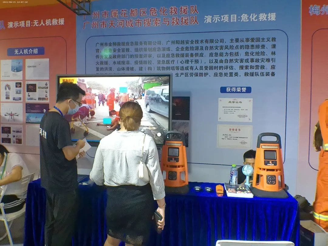 聚焦 ‖ 2022廣州應(yīng)急展圓滿(mǎn)落幕！我隊(duì)將持續(xù)推進(jìn)安全宣傳“五進(jìn)”工作