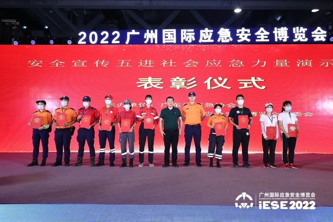聚焦 ‖ 2022廣州應(yīng)急展圓滿(mǎn)落幕！我隊(duì)將持續(xù)推進(jìn)安全宣傳“五進(jìn)”工作